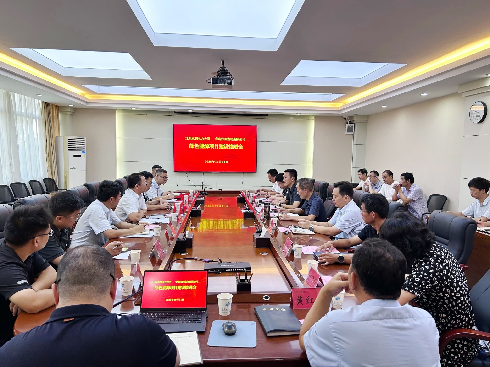 我校召开绿色能源项目建设推进会