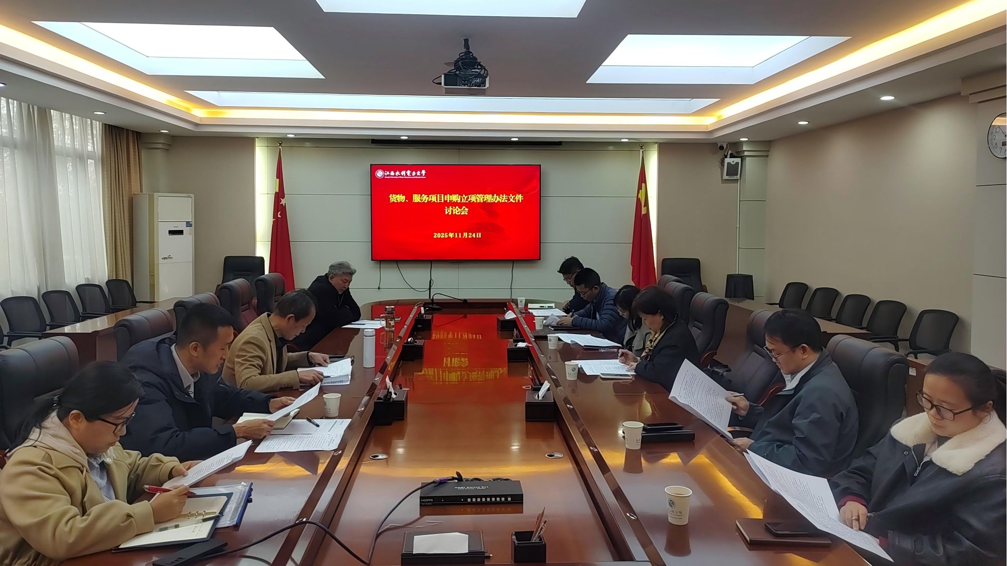 我校召开货物、服务项目申购立项管理工作研讨会