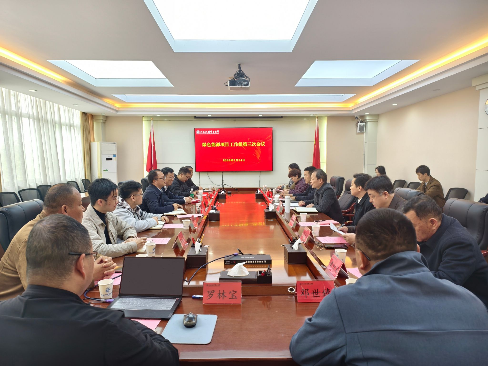 我校召开绿色能源项目建设推进会