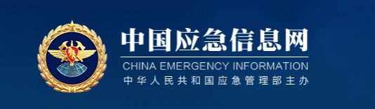 应急科普