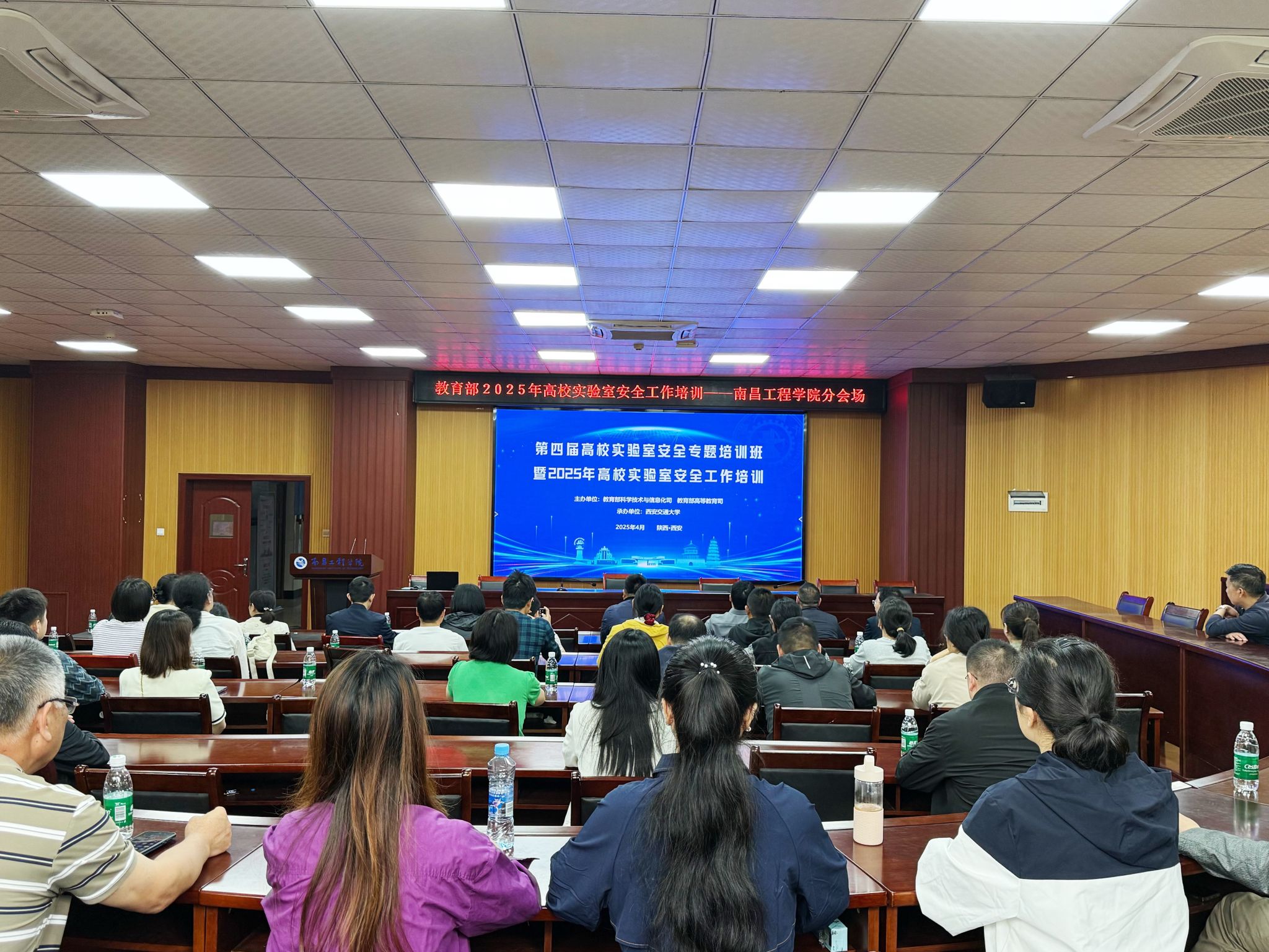 我校组织参加教育部2025年高校实验室安全工作培训会